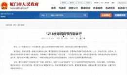 厦门卫视新闻爆料,揭秘重大新闻事件背后真相